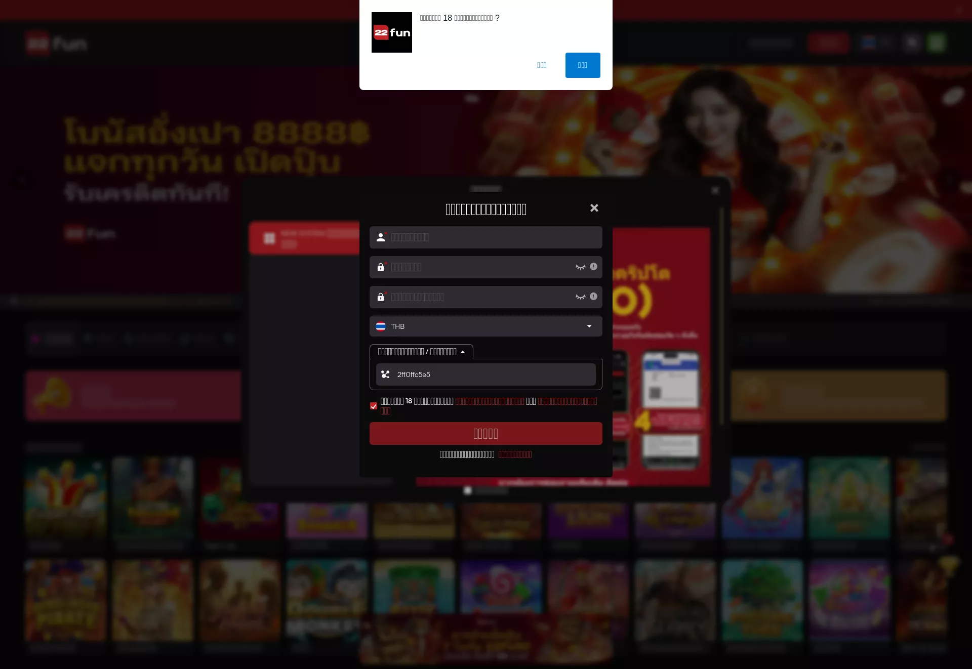 Desktop screen. 22fun 100% up to ฿2000