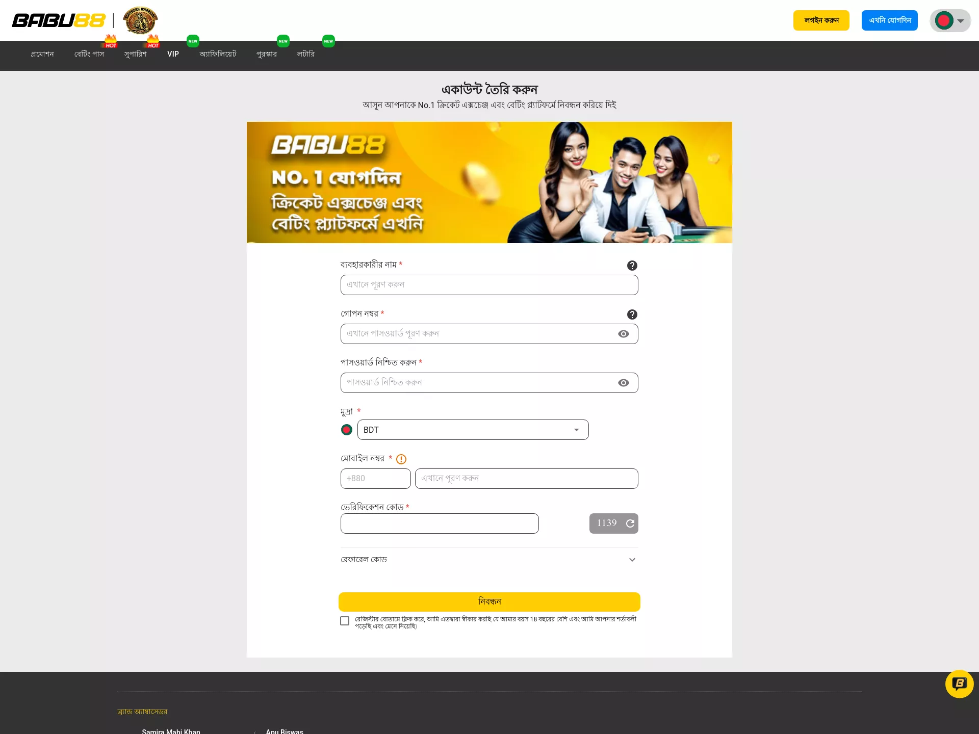 Desktop screen. Babu88 100% up to ₹15000