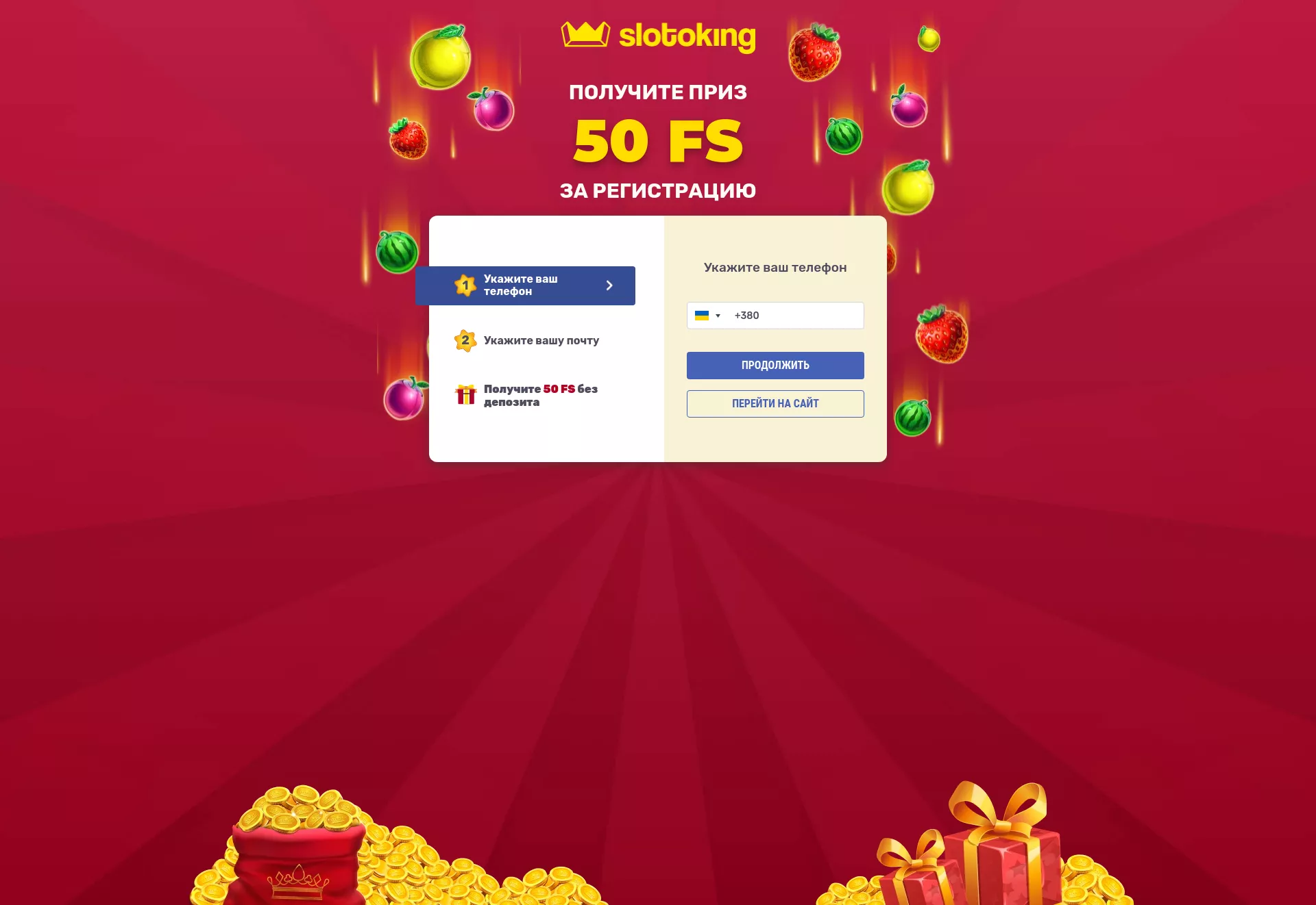 Desktop screen. Betking Отримай 50 Фрі Спінів