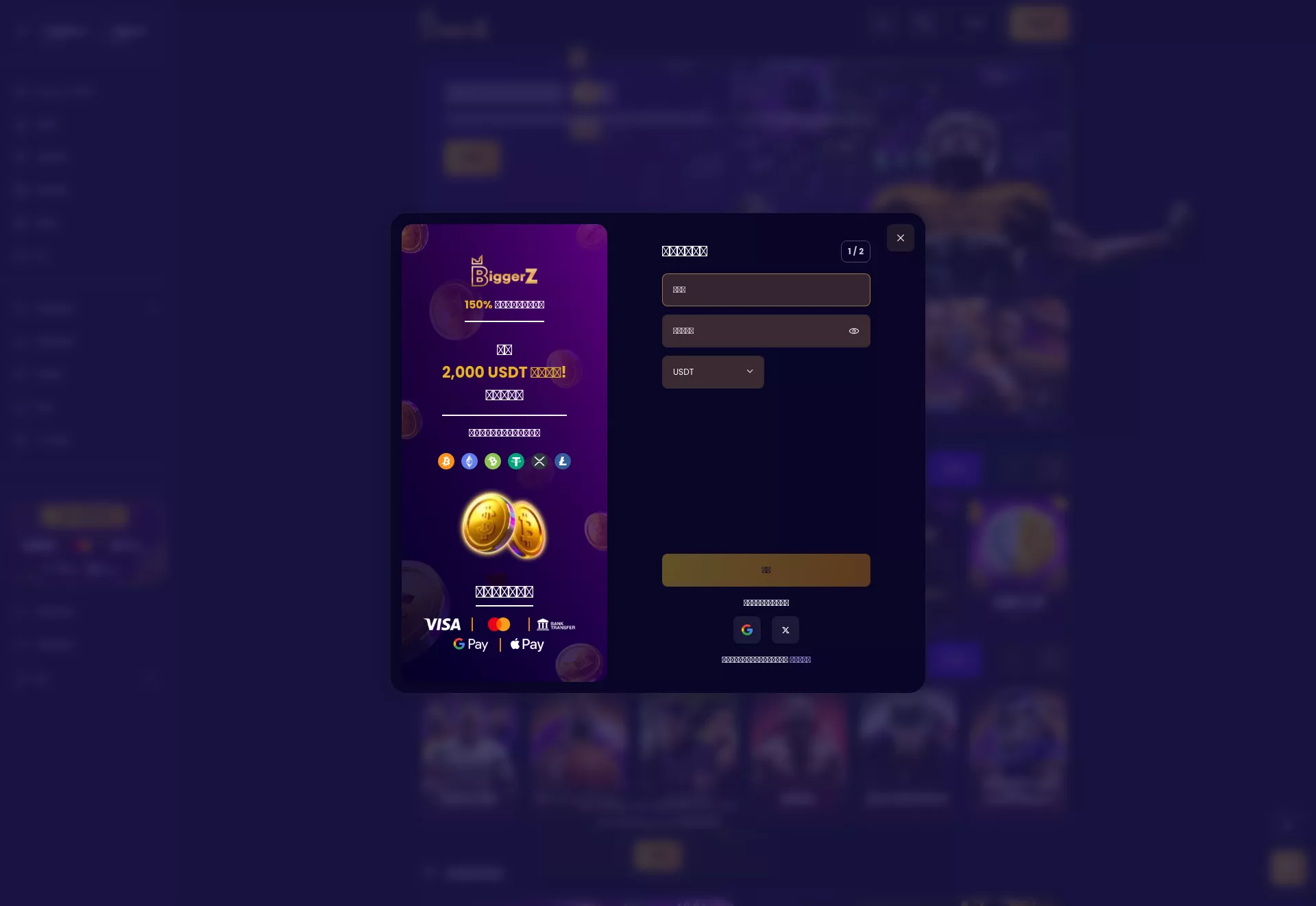 Desktop screen. BiggerZ 150% まで ₮1500