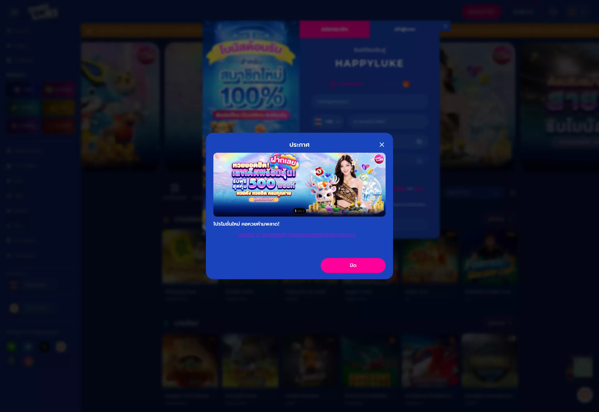 Desktop screen. HappyLuke 100% up to ฿1000