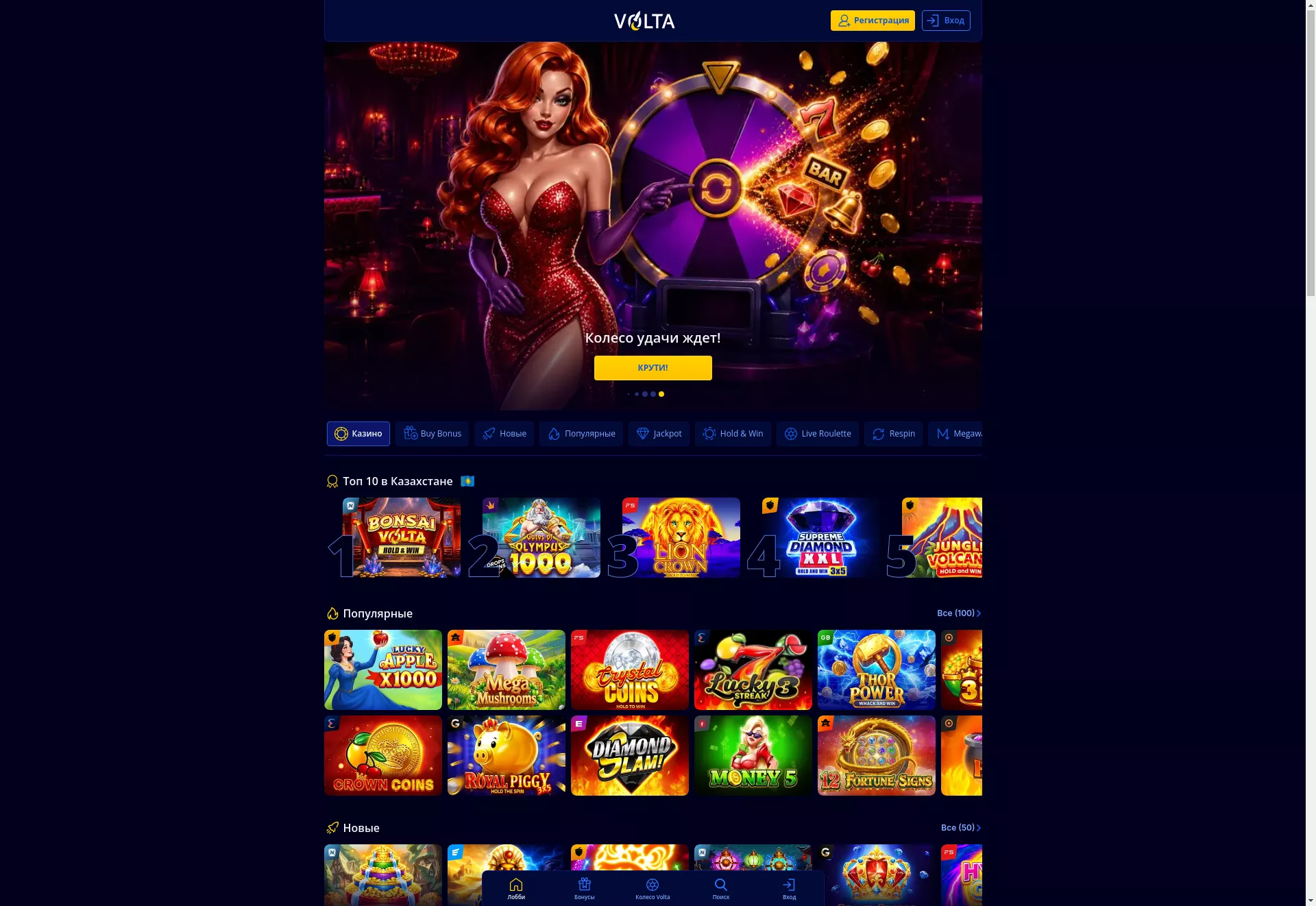 Desktop screen. JackWin Casino Up to $2000