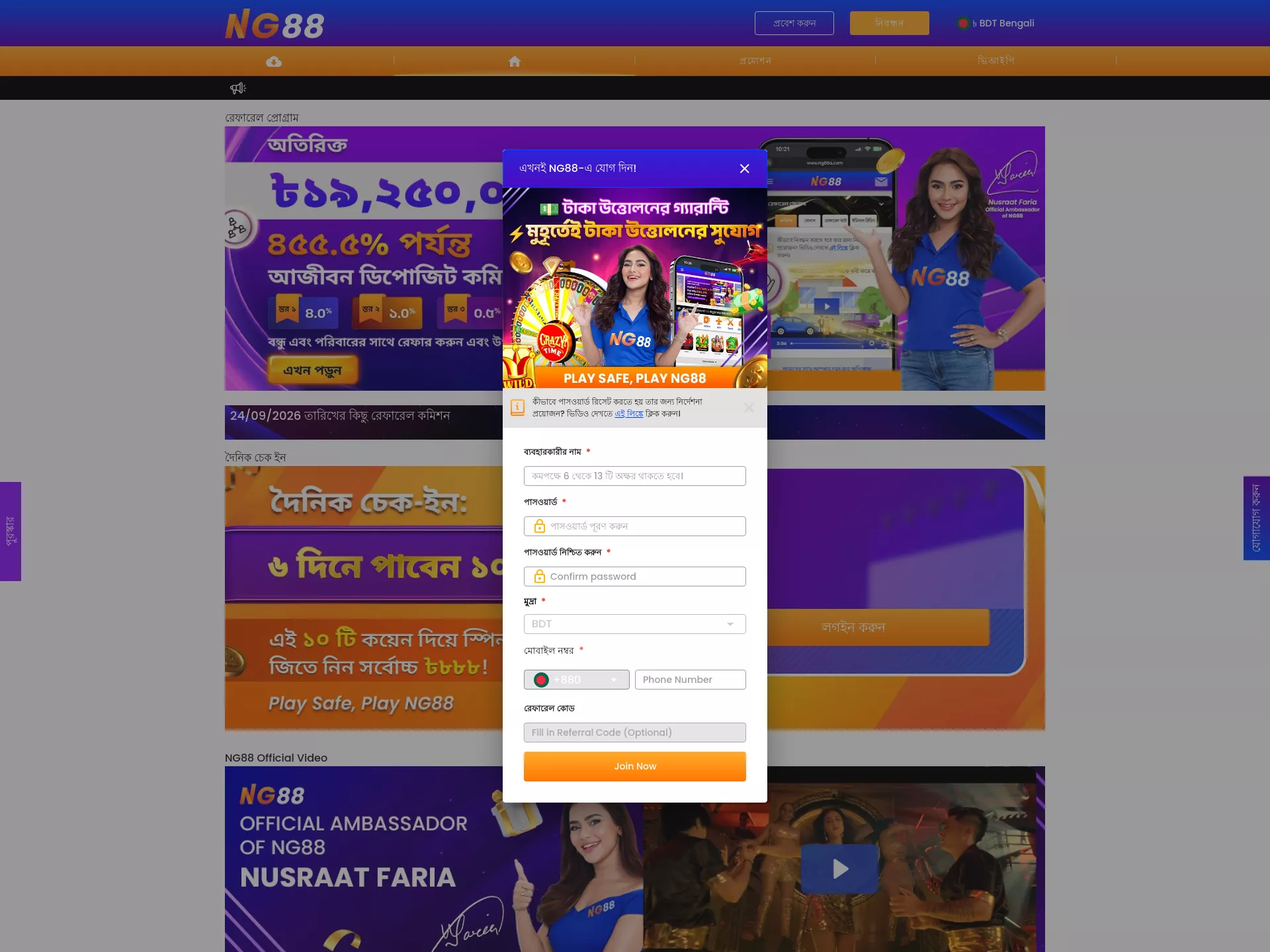 Desktop screen. Nagad88 100% up to ৳20000