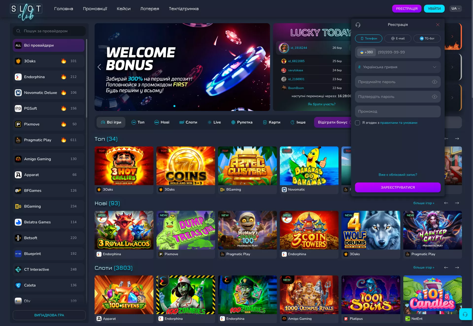 Desktop screen. Neonclub 300% до ₴10000