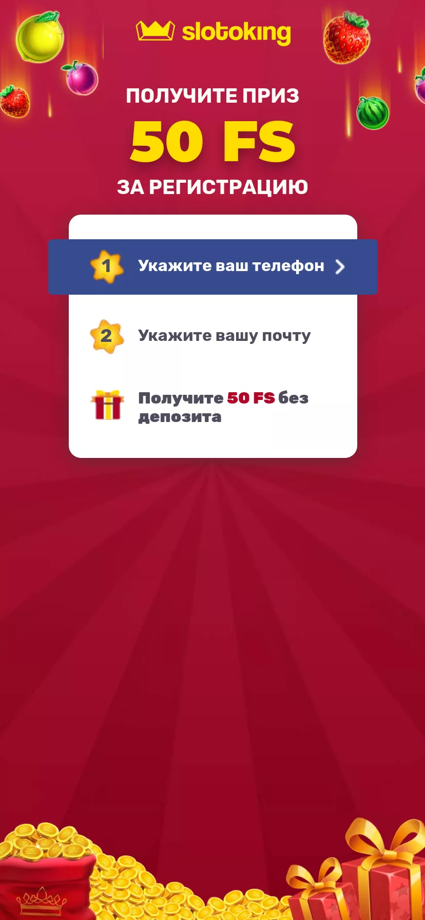 Mobile screen. Betking Отримай 50 Фрі Спінів