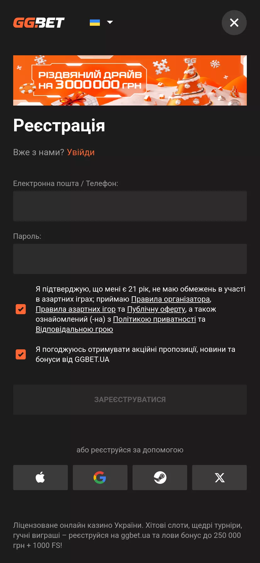 Mobile screen. GG.BET UA До ₴3,000,000