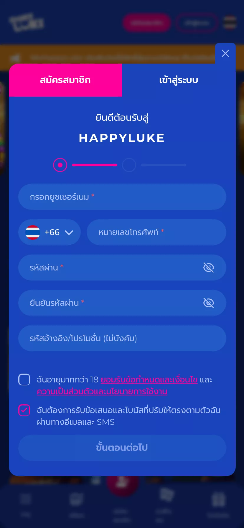 Mobile screen. HappyLuke 100% up to ฿1000