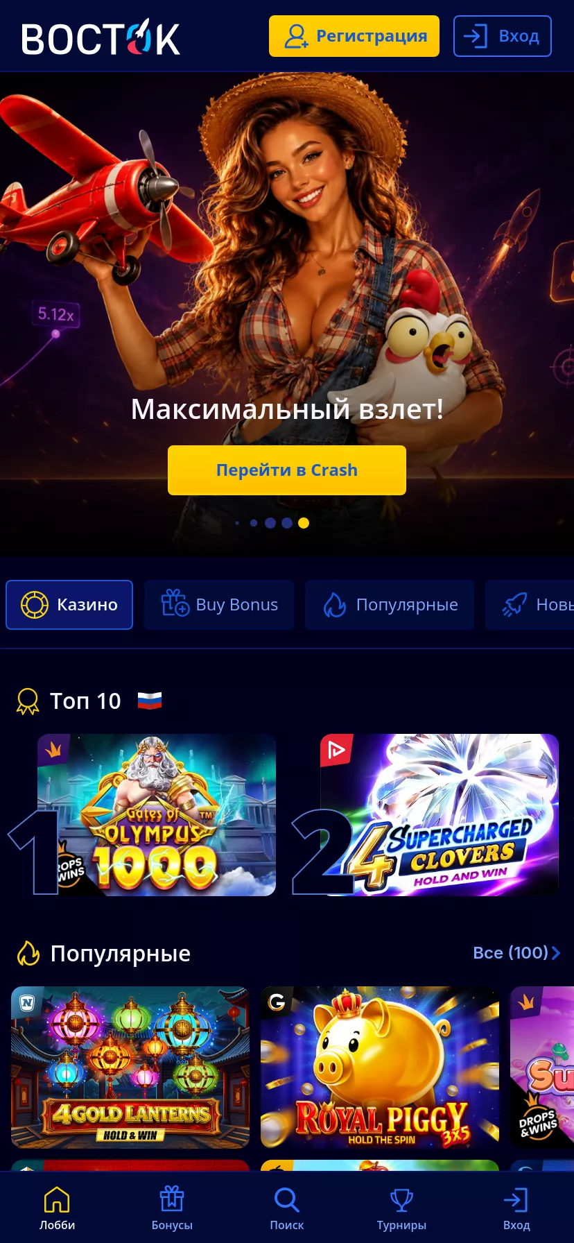 Mobile screen. JackWin Casino Up to $2000