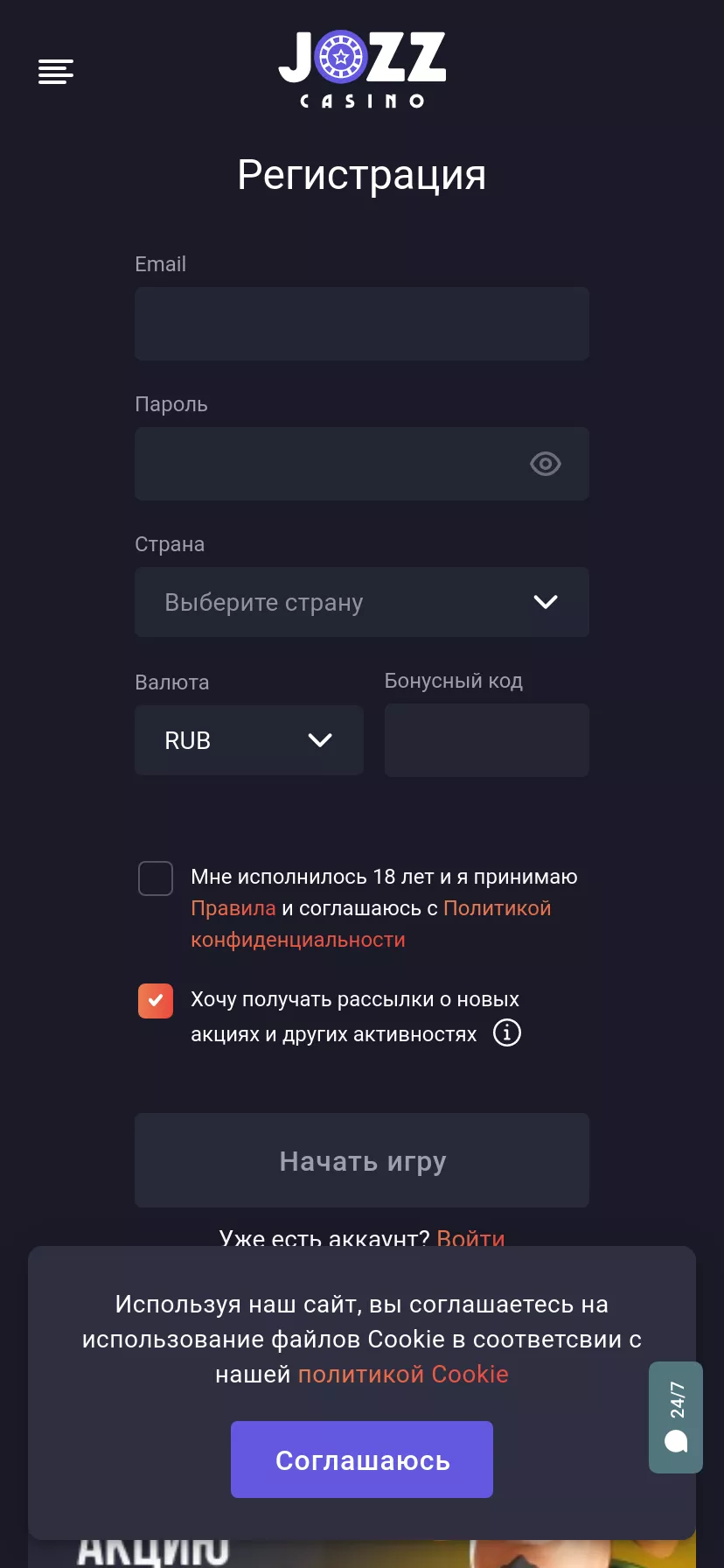 Mobile screen. Jozz Casino 100% до $500