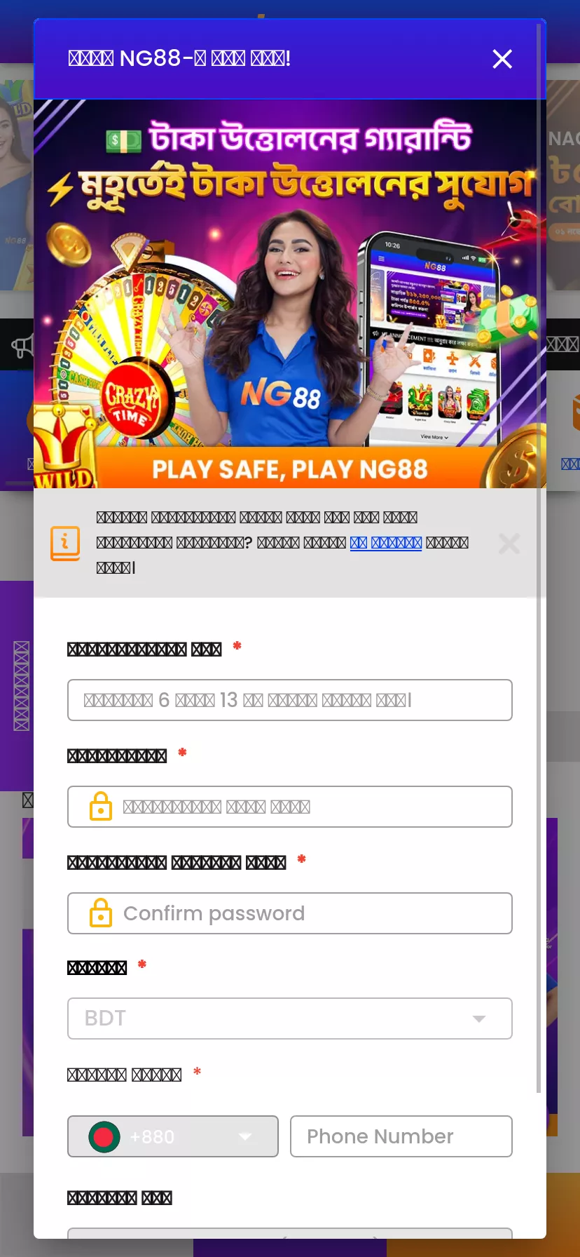 Mobile screen. Nagad88 Get Unlimited VIP Bonus 6%