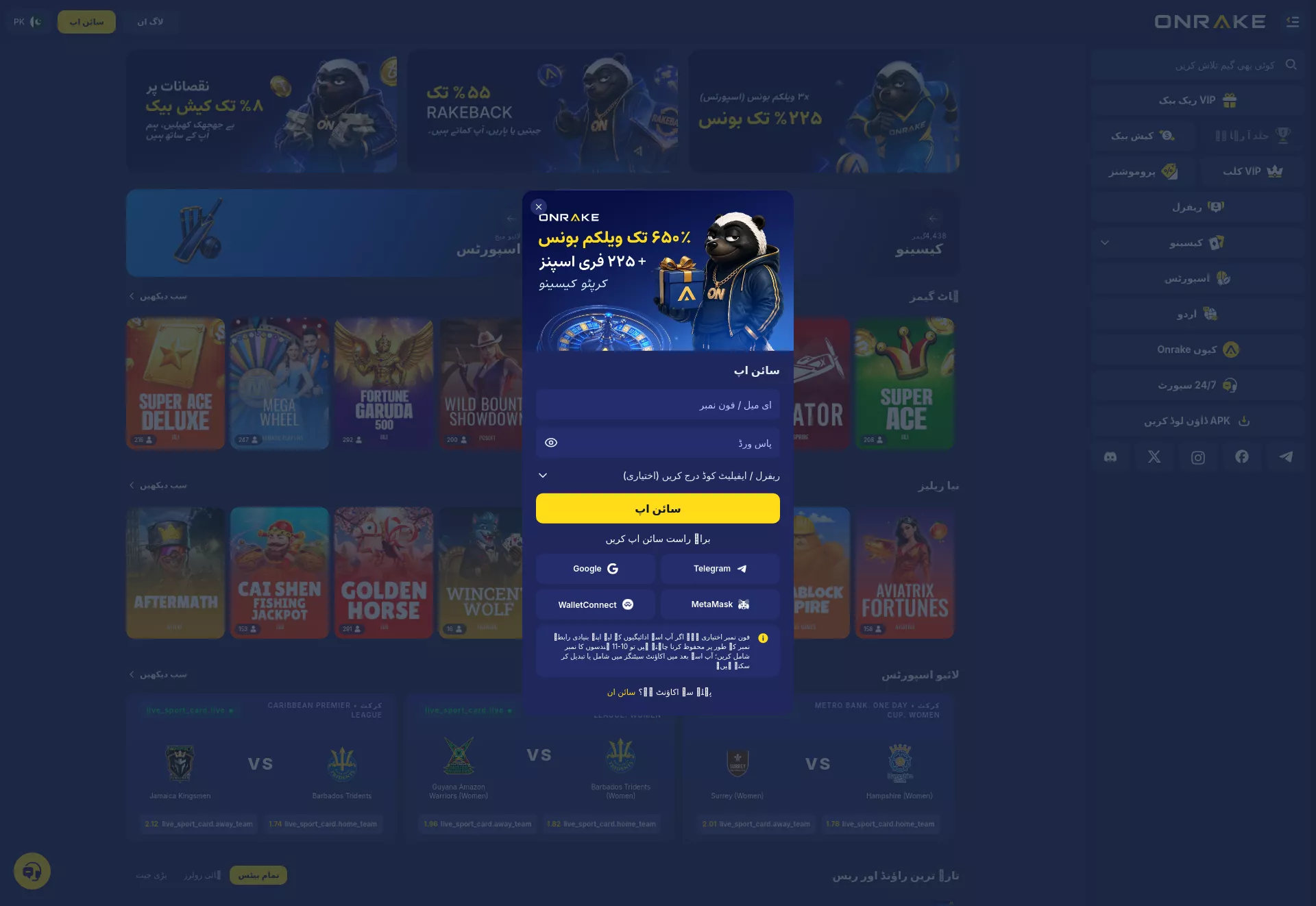 Desktop screen. OnRake Up to 8% Cashback