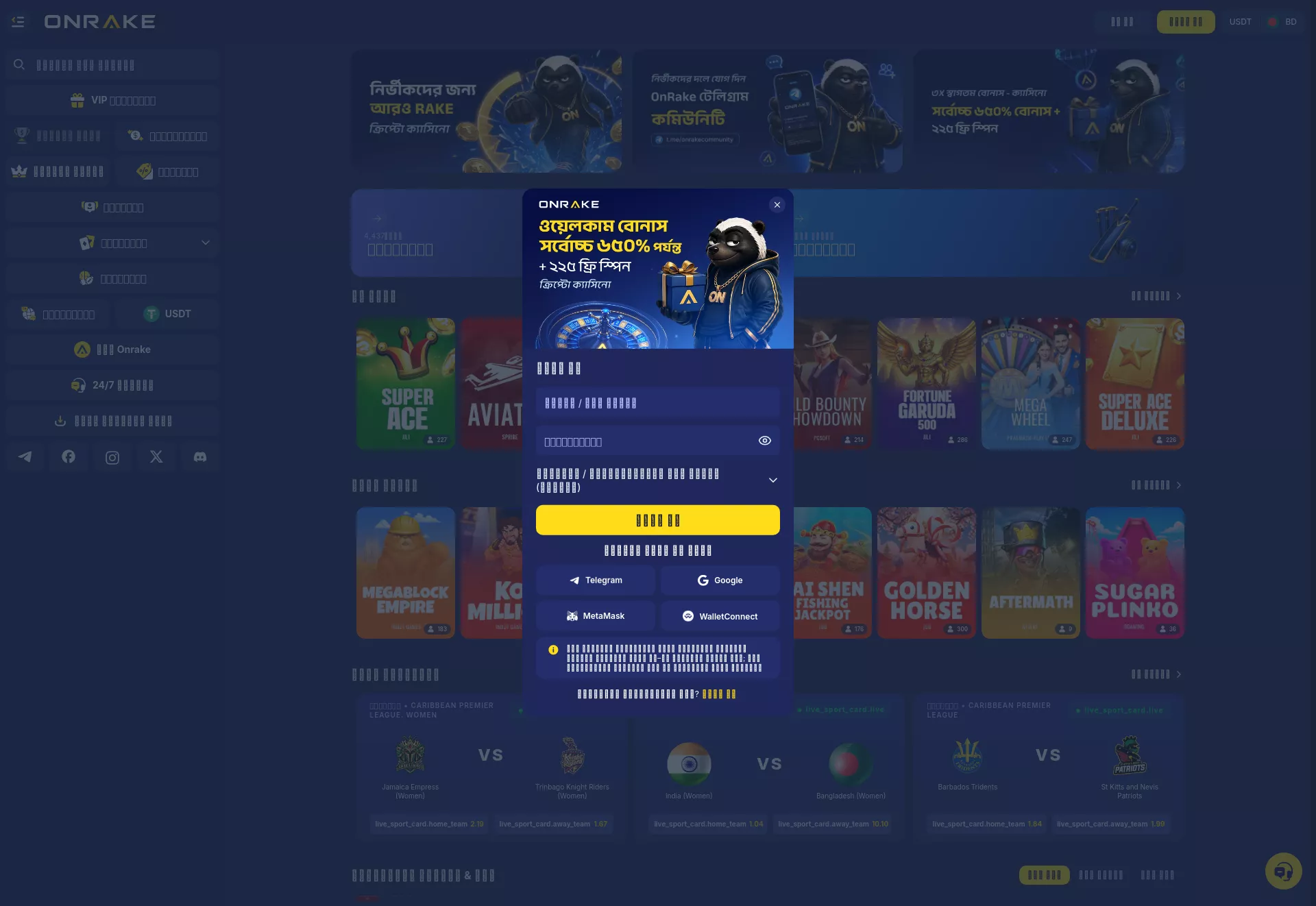 Desktop screen. OnRake Up to ₮1100 + 225 FS