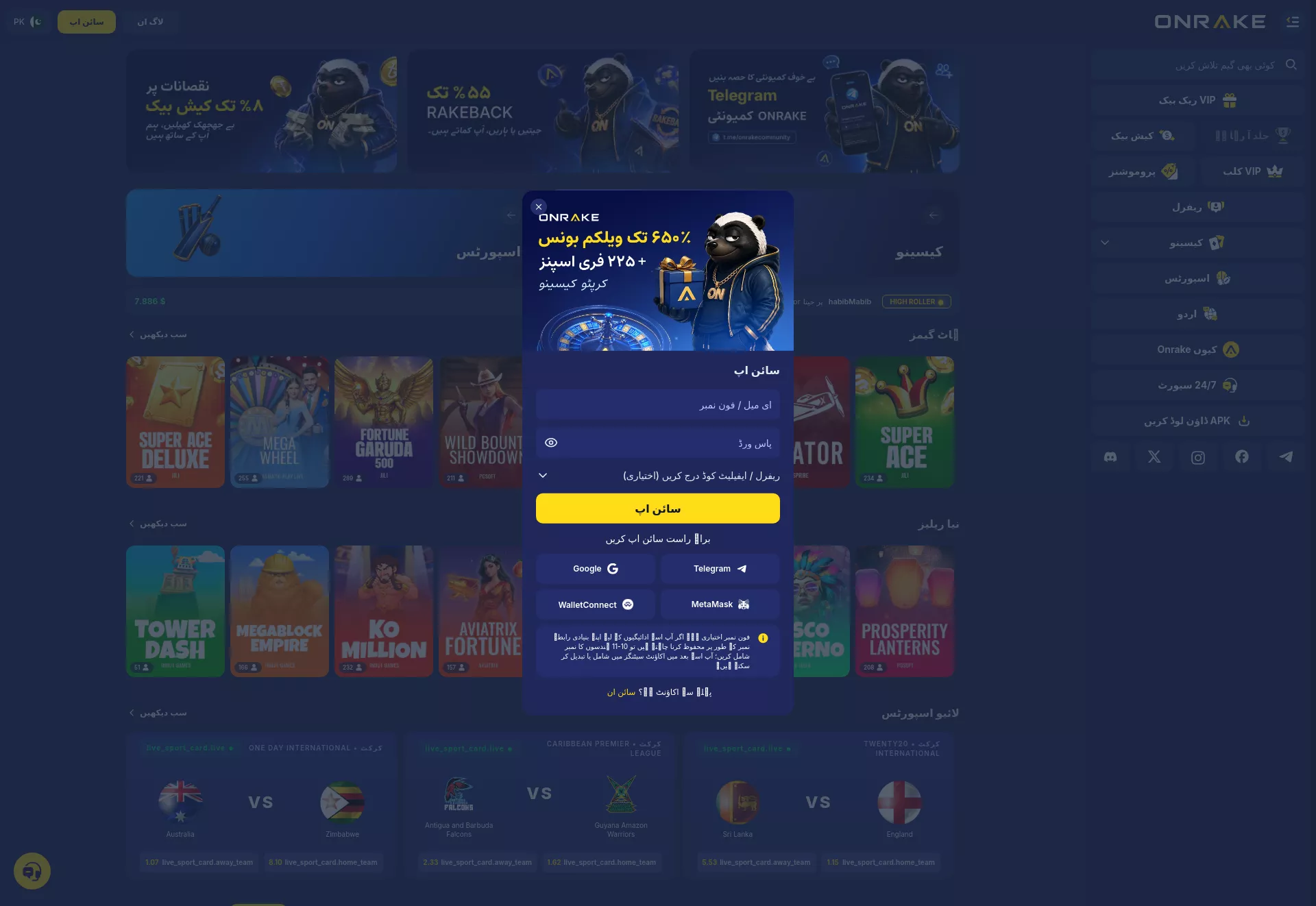 Desktop screen. OnRake Up to ₮1100 + 225 FS