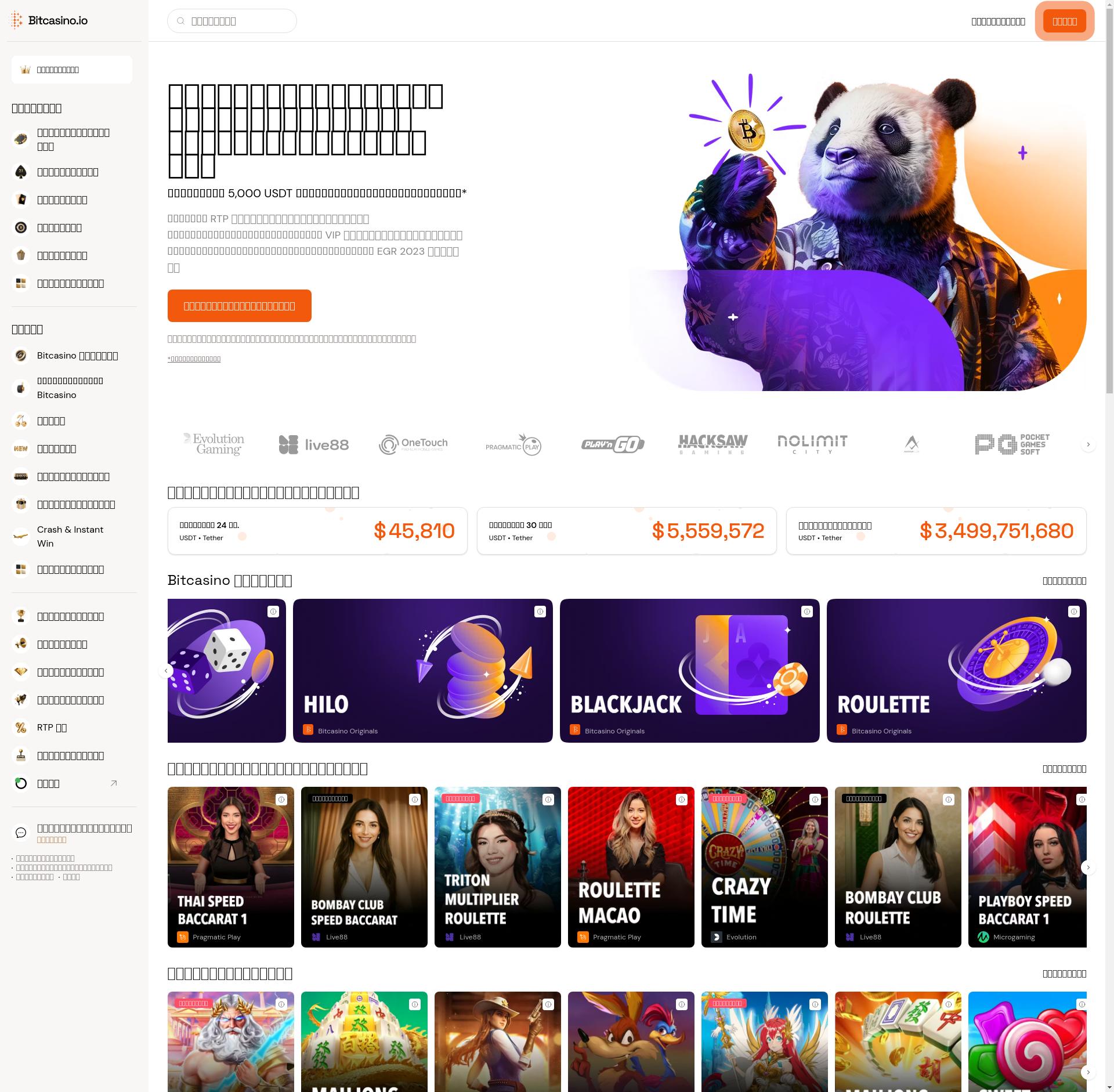 Bitcasino.io Casino Review & Bonuses