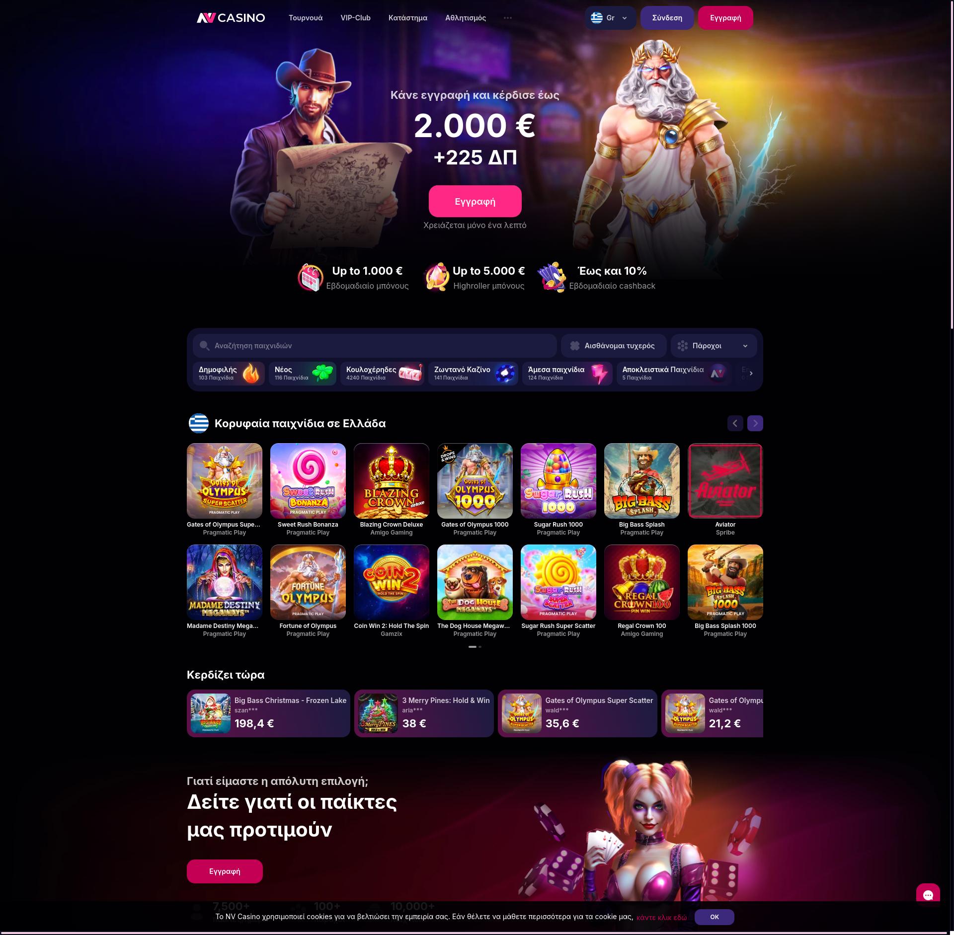 Nv Casino Interface Screenshot