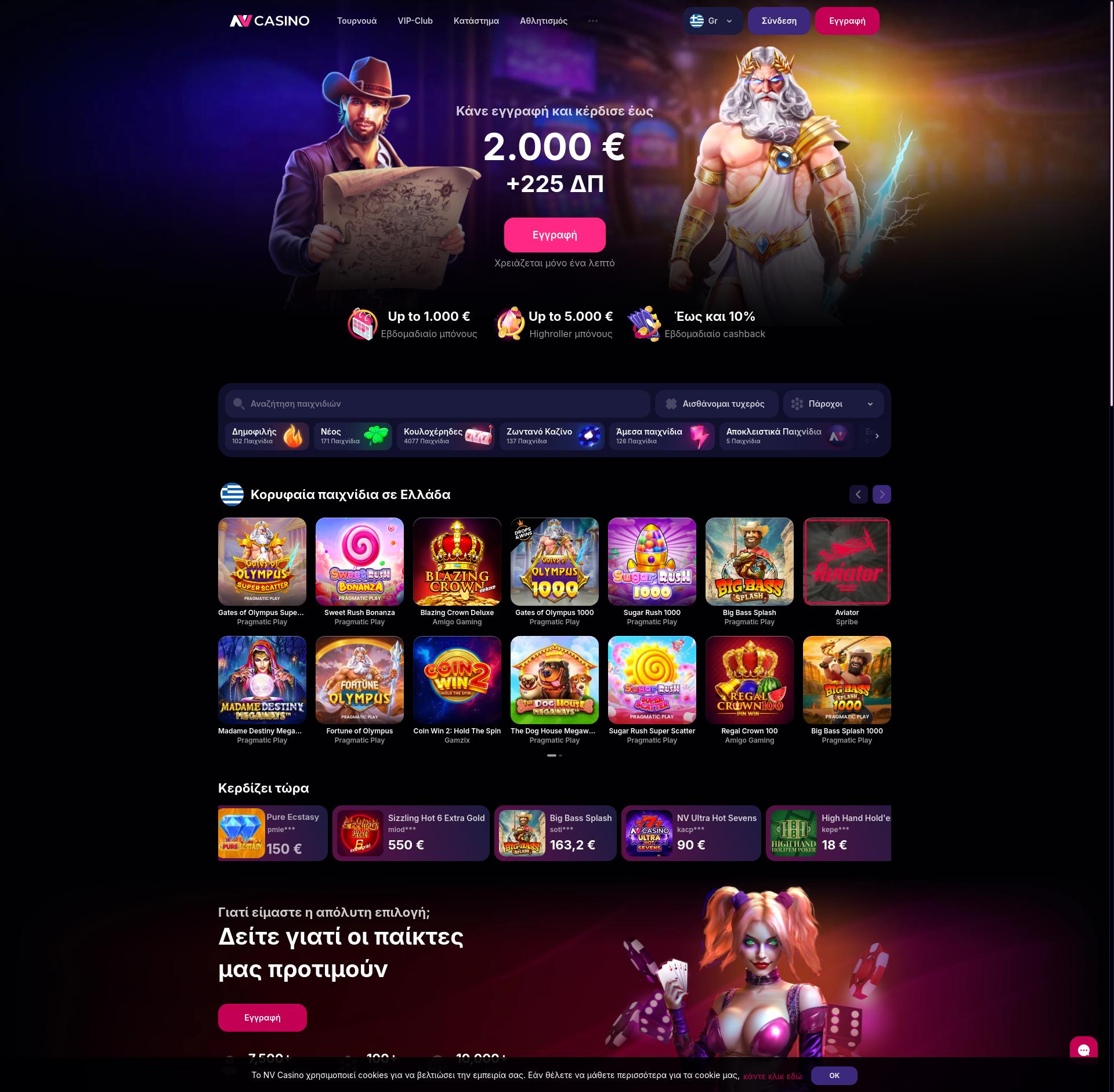 Schermafbeelding van het NV Casino lobby dashboard met spellen en promoties