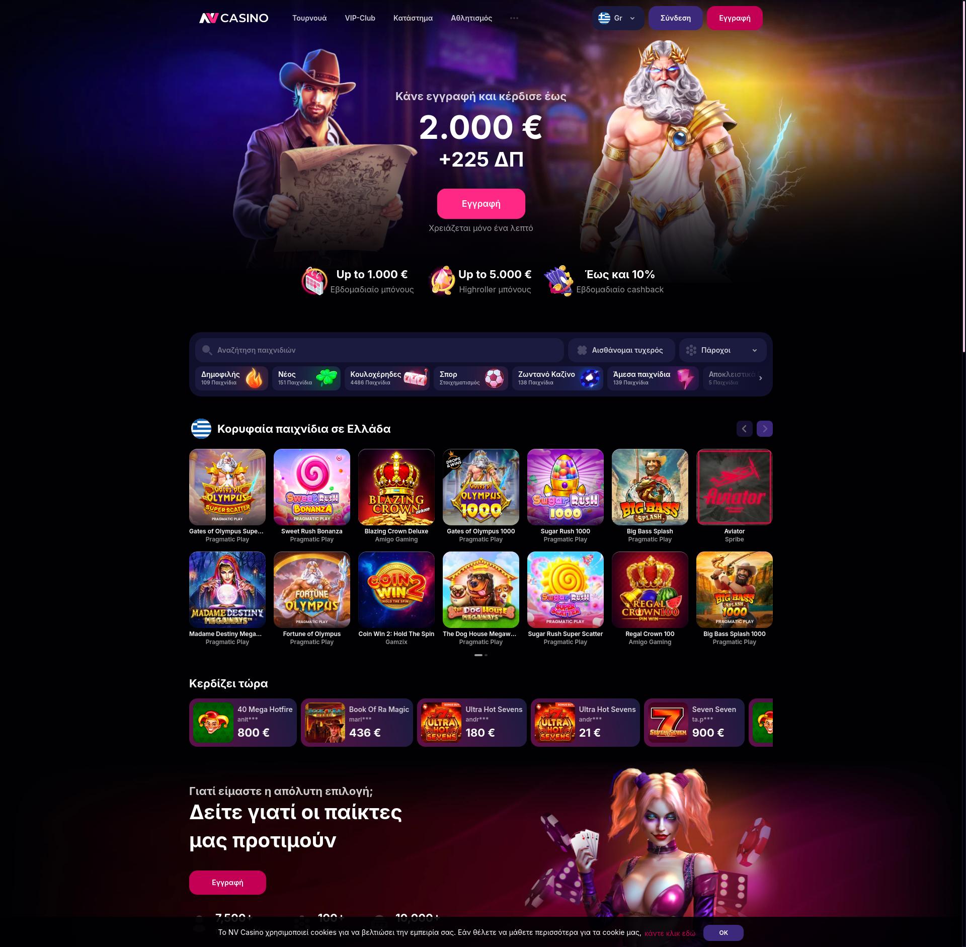 Captură de ecran NV Casino